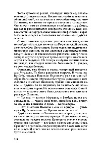 Mihails Vrobelis. Uzvarētājs demonam