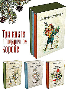 Set Wunderbare Traditionen (3 Bücher)