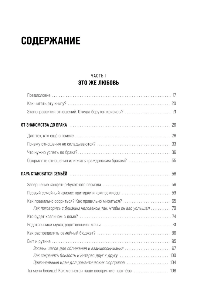 Suur õnneliku perekonna raamat