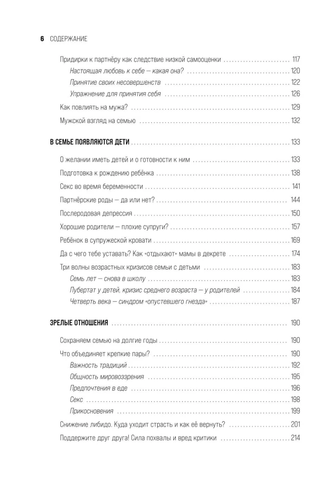 Suur õnneliku perekonna raamat