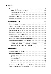 Suur õnneliku perekonna raamat