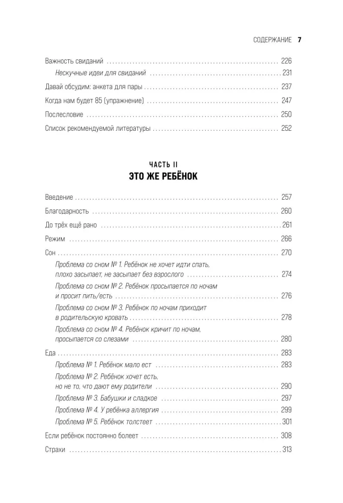 Suur õnneliku perekonna raamat