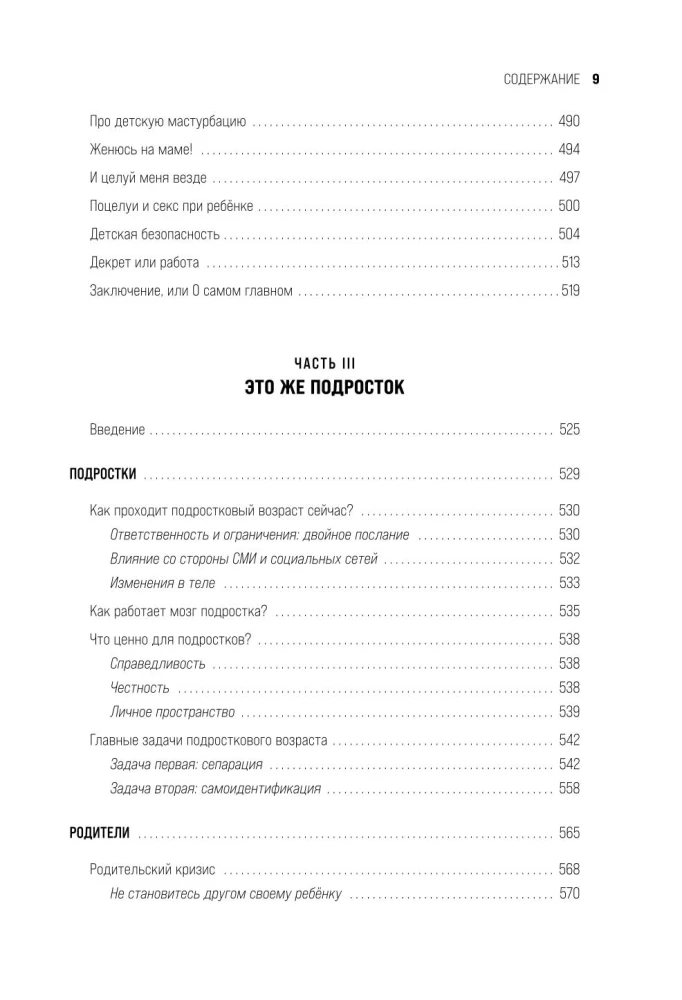 Suur õnneliku perekonna raamat