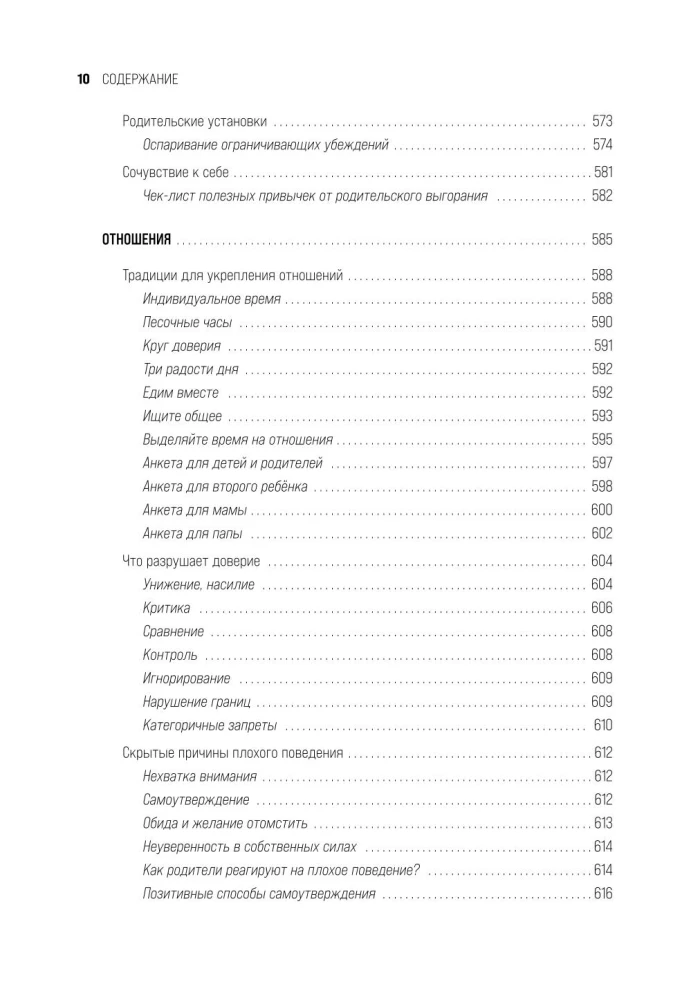 Suur õnneliku perekonna raamat