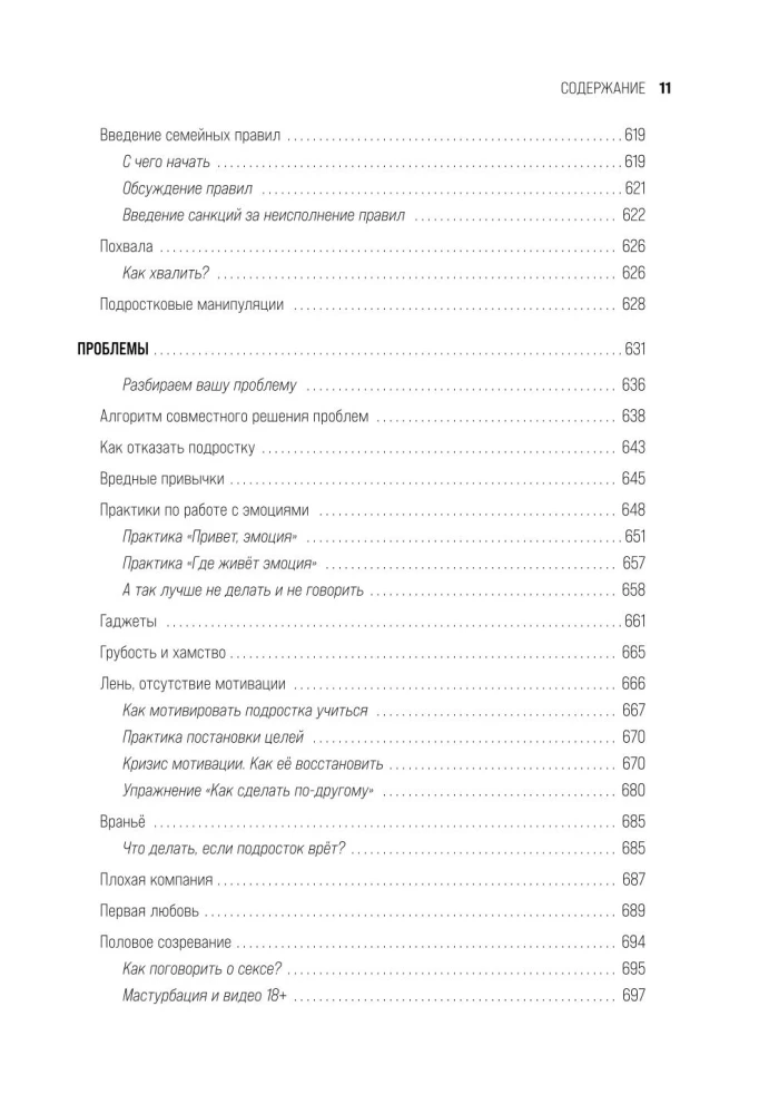 Suur õnneliku perekonna raamat