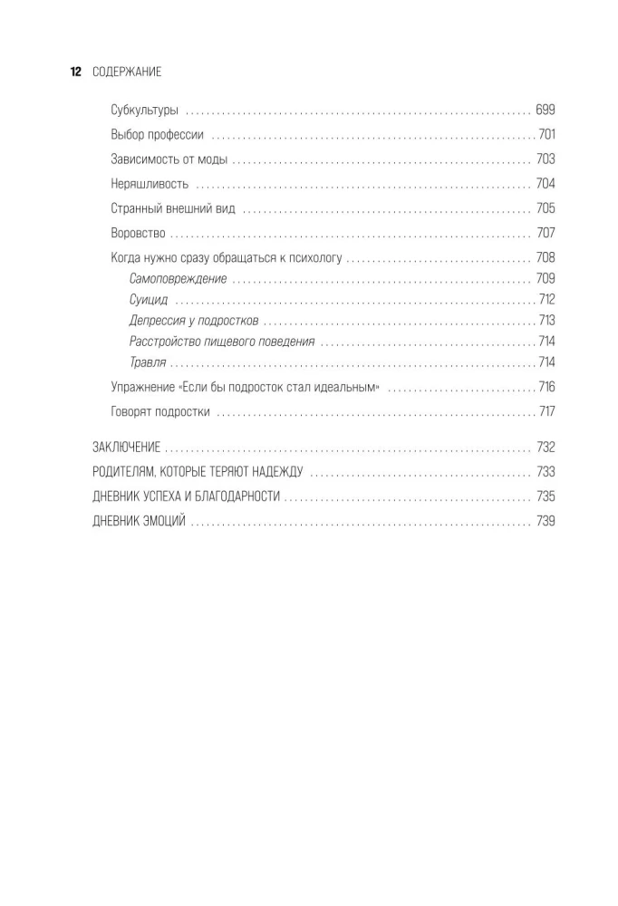 Suur õnneliku perekonna raamat
