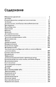 The Warmth of the Hot Sun: Therapeutic Tales for Children