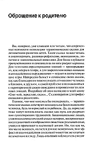 The Warmth of the Hot Sun: Therapeutic Tales for Children