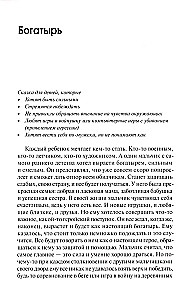 The Warmth of the Hot Sun: Therapeutic Tales for Children