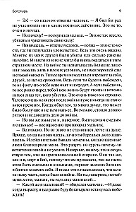 The Warmth of the Hot Sun: Therapeutic Tales for Children