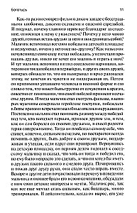 The Warmth of the Hot Sun: Therapeutic Tales for Children