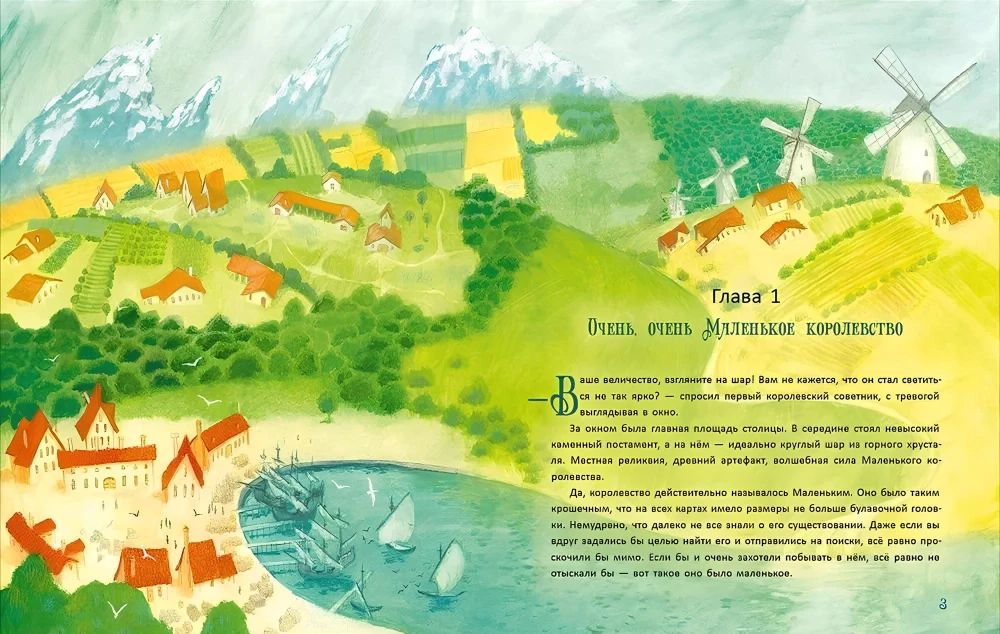 Švytinčio rutulio diena