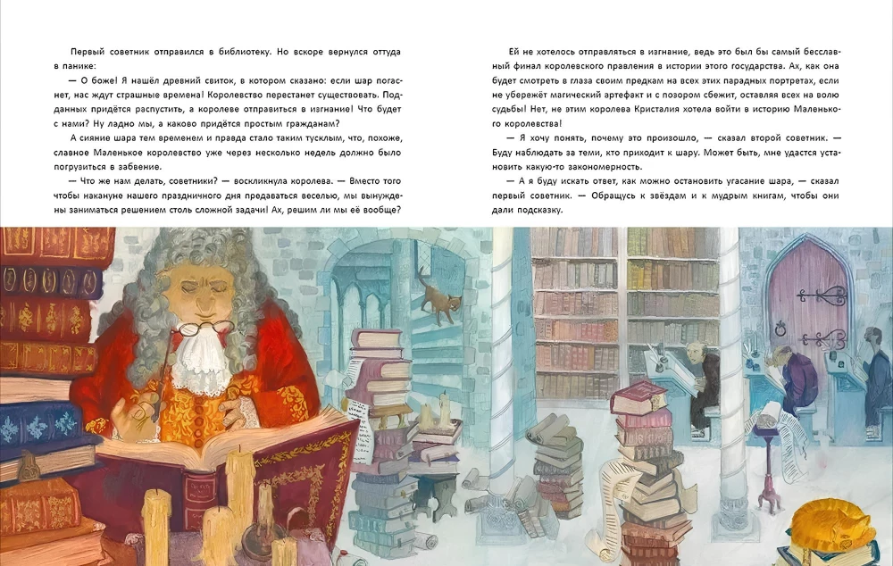 Švytinčio rutulio diena