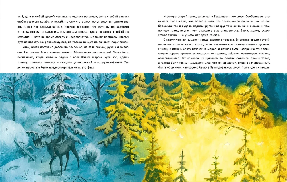 Švytinčio rutulio diena