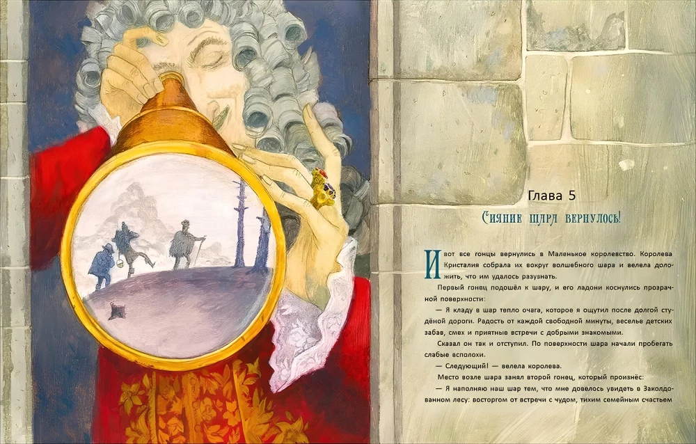 Švytinčio rutulio diena