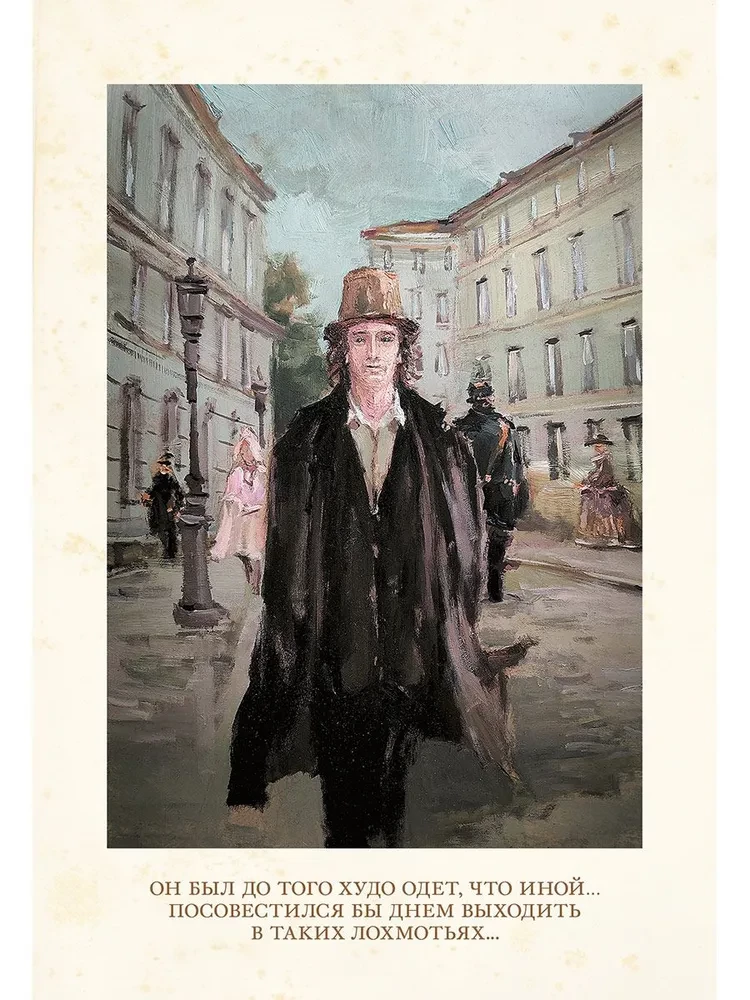 Nusikaltimas ir bausmė (Romanas 2 tomais)