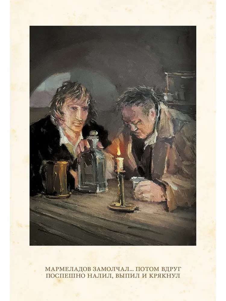 Nusikaltimas ir bausmė (Romanas 2 tomais)