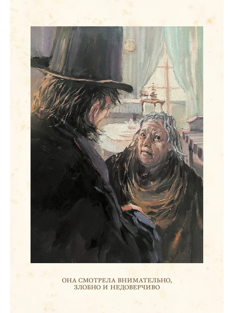 Nusikaltimas ir bausmė (Romanas 2 tomais)