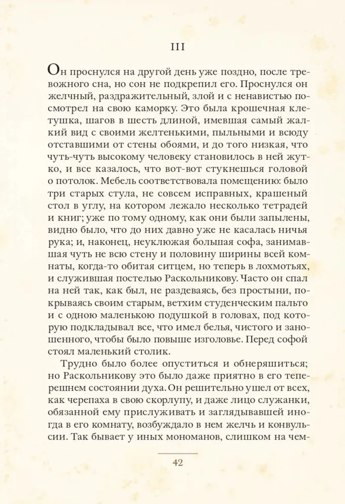 Nusikaltimas ir bausmė (Romanas 2 tomais)