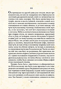 Nusikaltimas ir bausmė (Romanas 2 tomais)