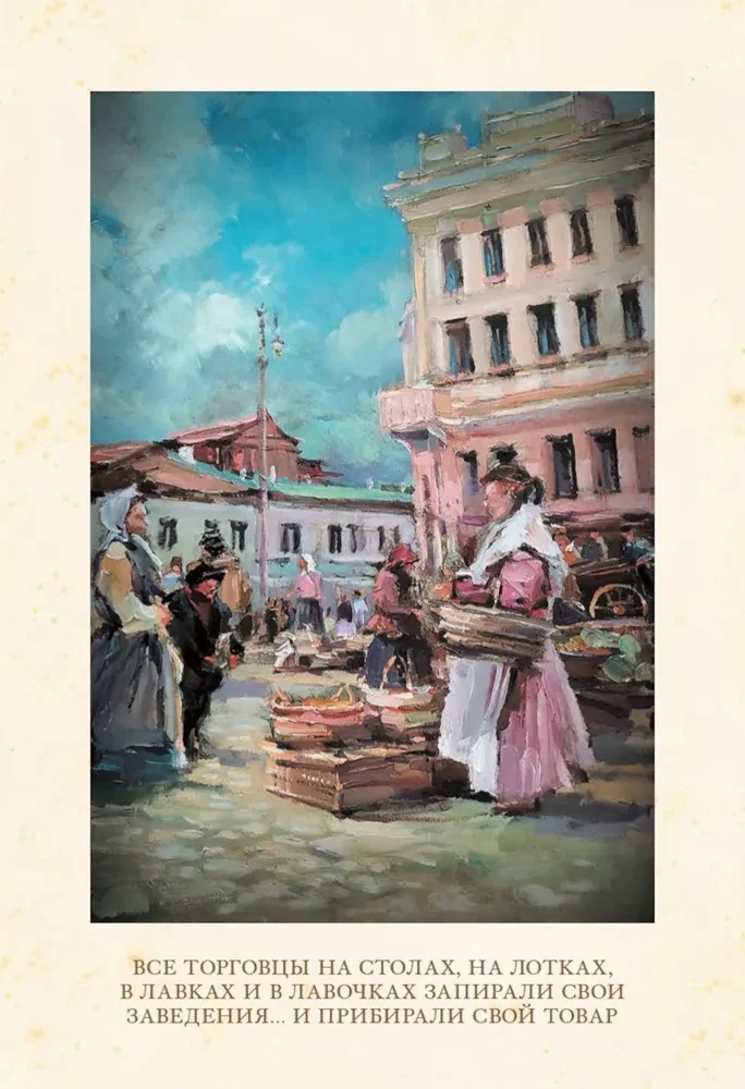 Nusikaltimas ir bausmė (Romanas 2 tomais)