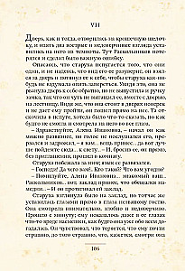 Nusikaltimas ir bausmė (Romanas 2 tomais)