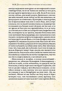 Nusikaltimas ir bausmė (Romanas 2 tomais)