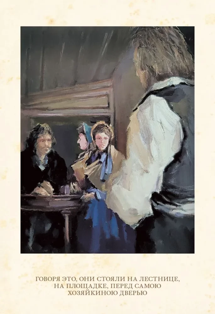 Nusikaltimas ir bausmė (Romanas 2 tomais)