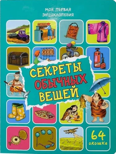 Enzyklopädie mit Fenstern. Die Geheimnisse gewöhnlicher Dinge