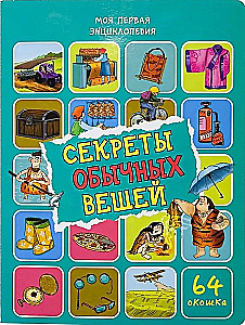 Enzyklopädie mit Fenstern. Die Geheimnisse gewöhnlicher Dinge