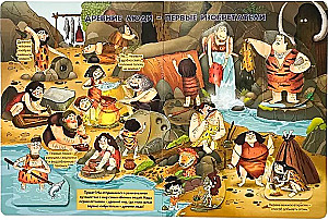 Enzyklopädie mit Fenstern. Die Geheimnisse gewöhnlicher Dinge