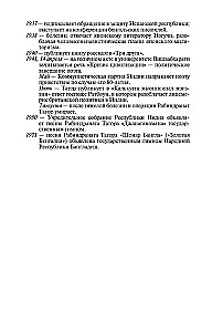 Рабиндранат Тагор