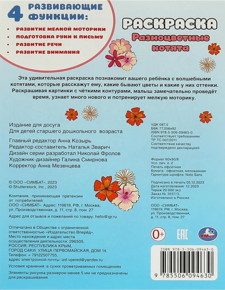 Wielokolorowe kocięta