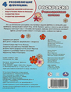 Wielokolorowe kocięta