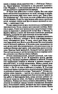 Tēvs Aleksandrs Menj