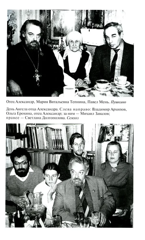 Tēvs Aleksandrs Menj