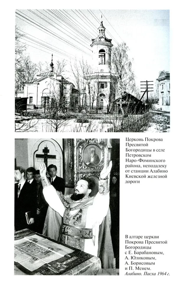 Tēvs Aleksandrs Menj