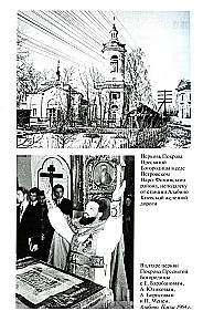 Tēvs Aleksandrs Menj