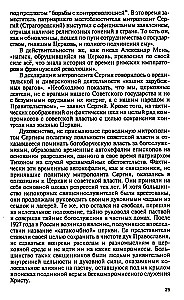 Tēvs Aleksandrs Menj