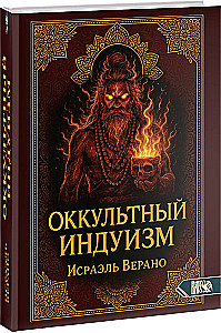 Occult Hinduism
