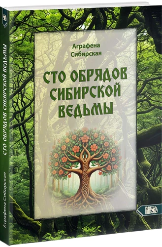 One Hundred Rites of the Siberian Witch