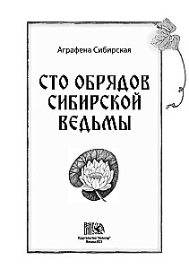 One Hundred Rites of the Siberian Witch
