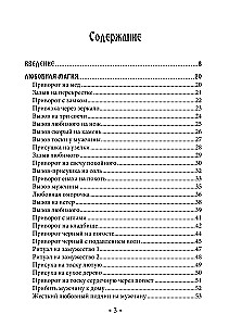 One Hundred Rites of the Siberian Witch