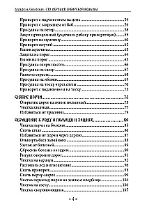 One Hundred Rites of the Siberian Witch