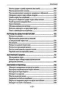 One Hundred Rites of the Siberian Witch