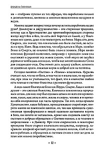 One Hundred Rites of the Siberian Witch