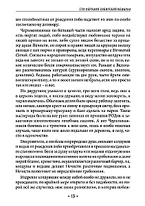 One Hundred Rites of the Siberian Witch