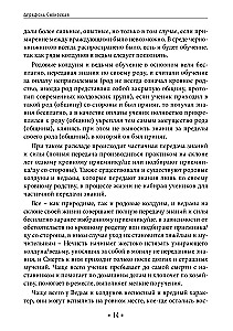 One Hundred Rites of the Siberian Witch