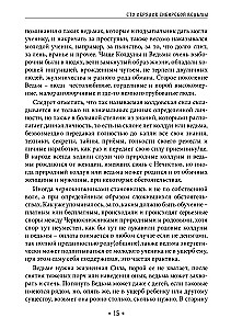 One Hundred Rites of the Siberian Witch