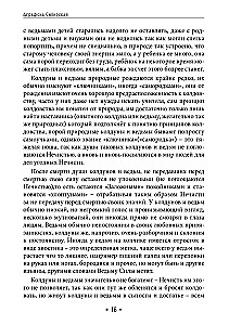 One Hundred Rites of the Siberian Witch